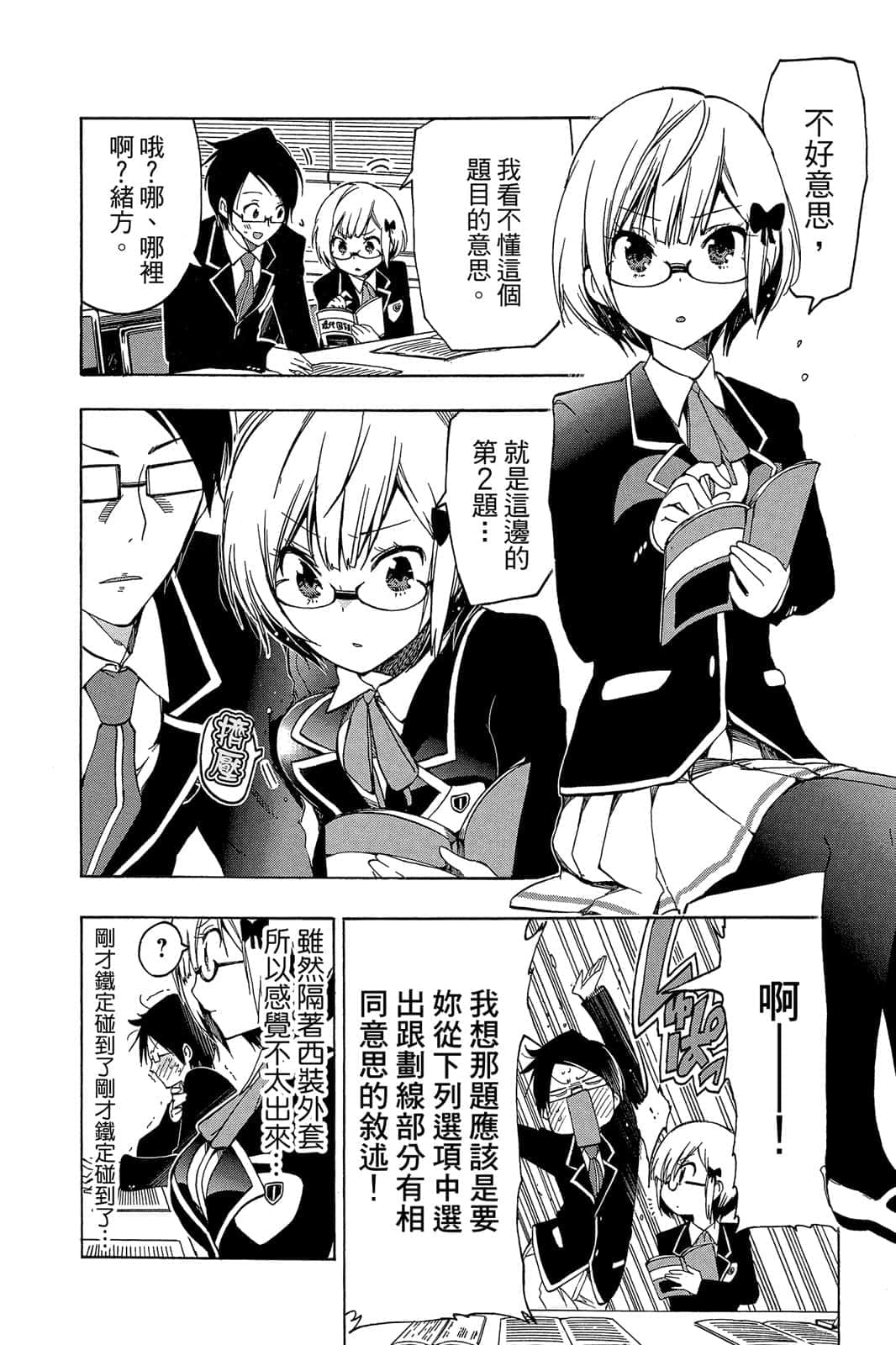 Page 65