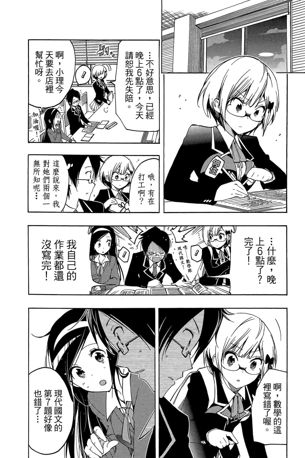 Page 67