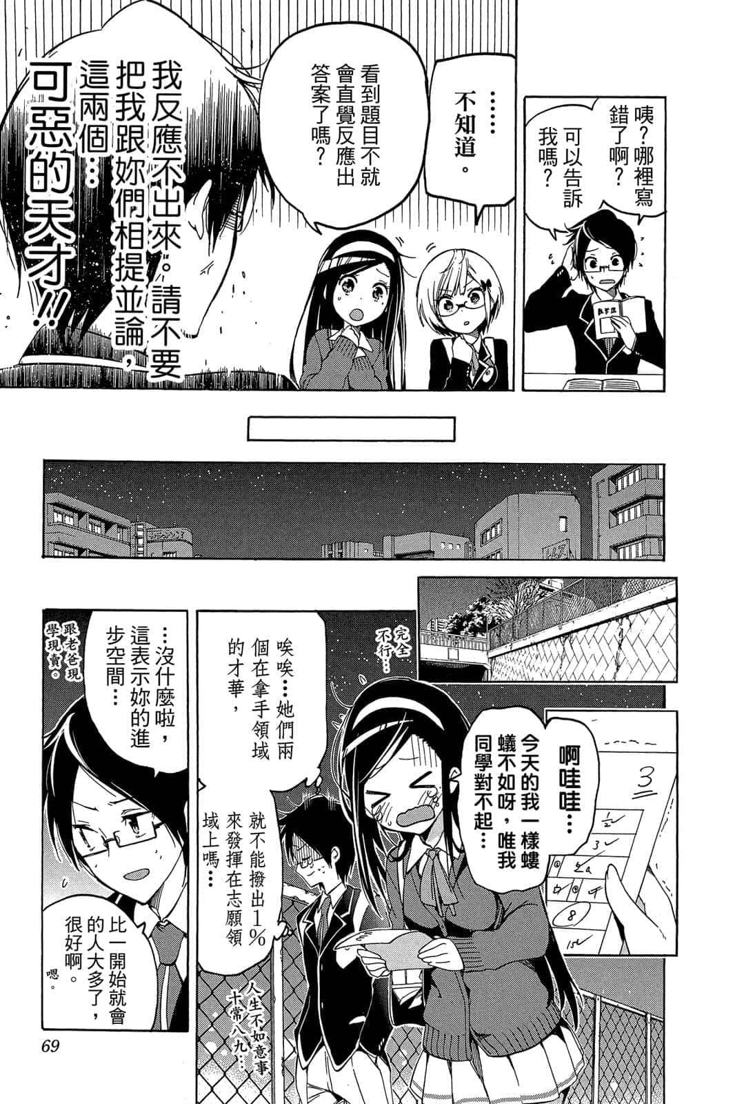 Page 68