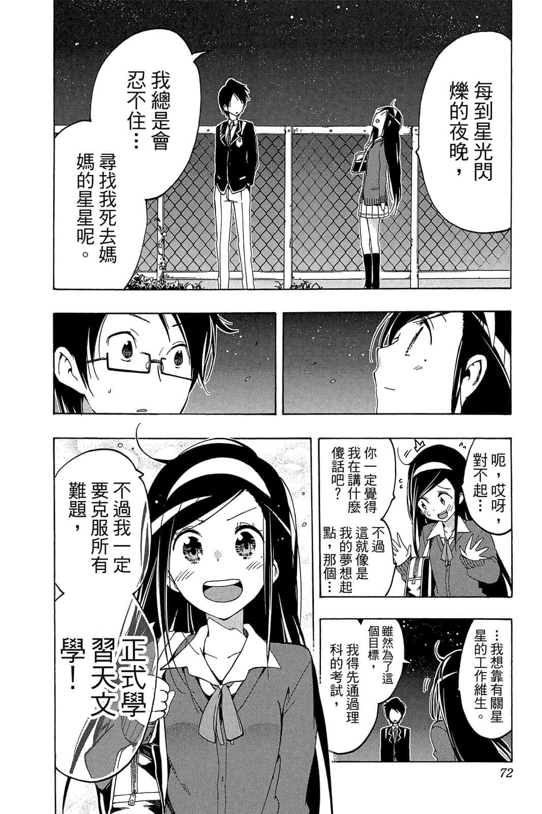 Page 71