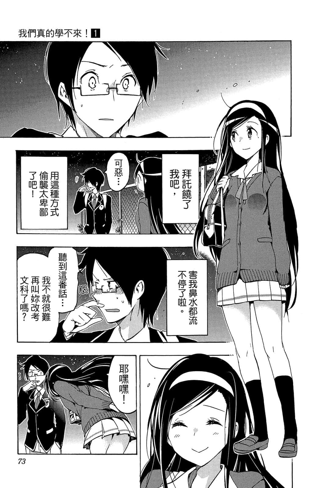 Page 72