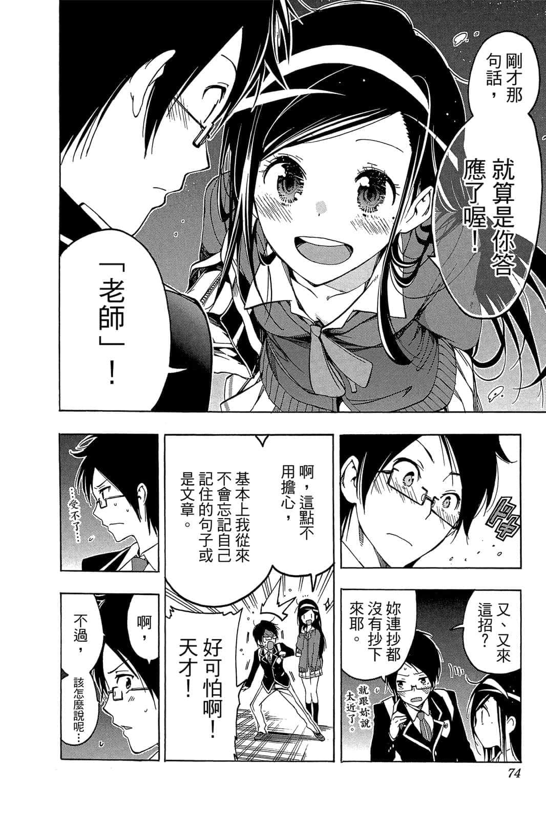 Page 73