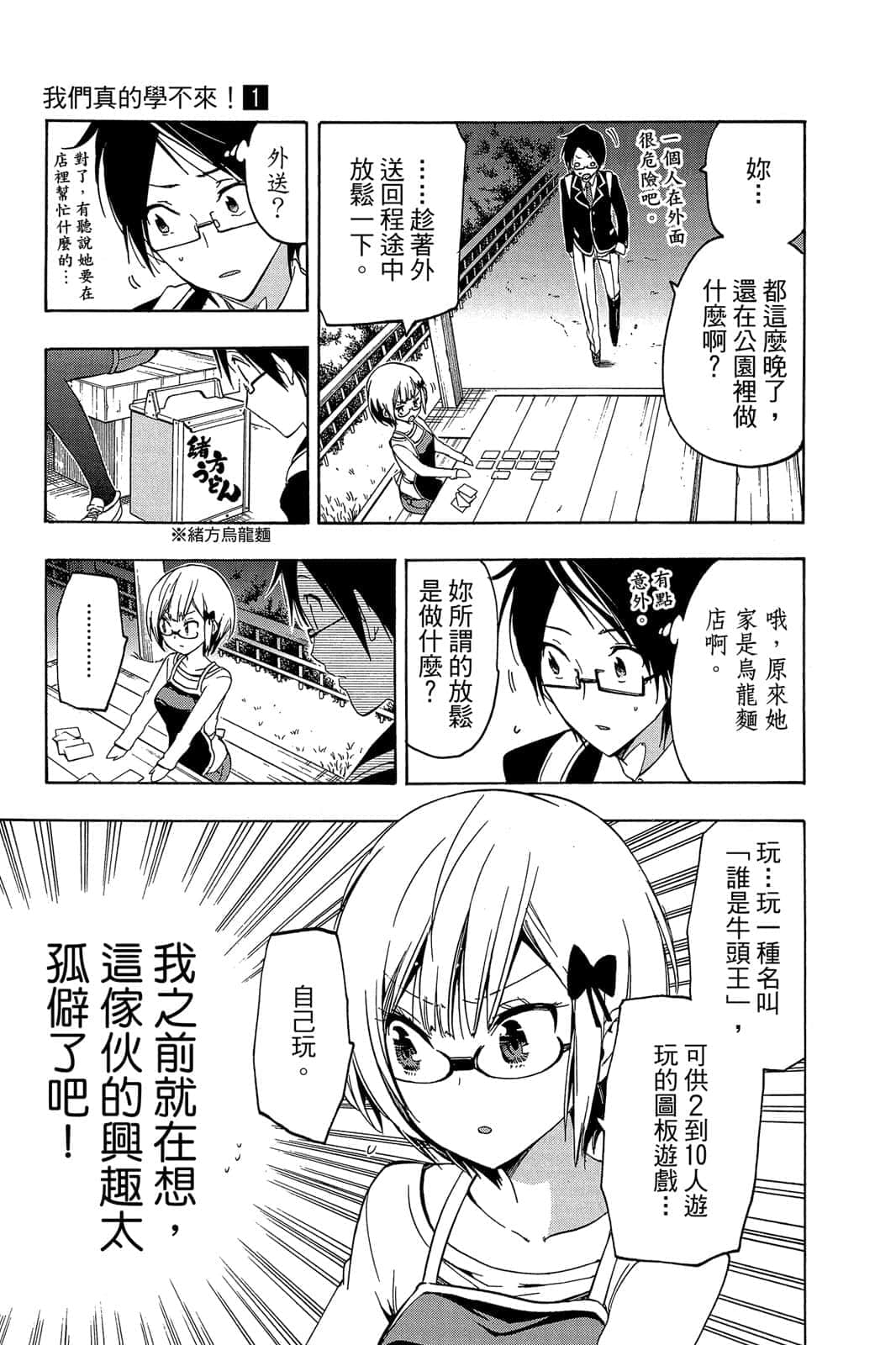 Page 76