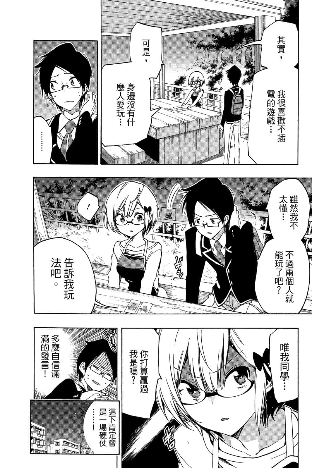 Page 77