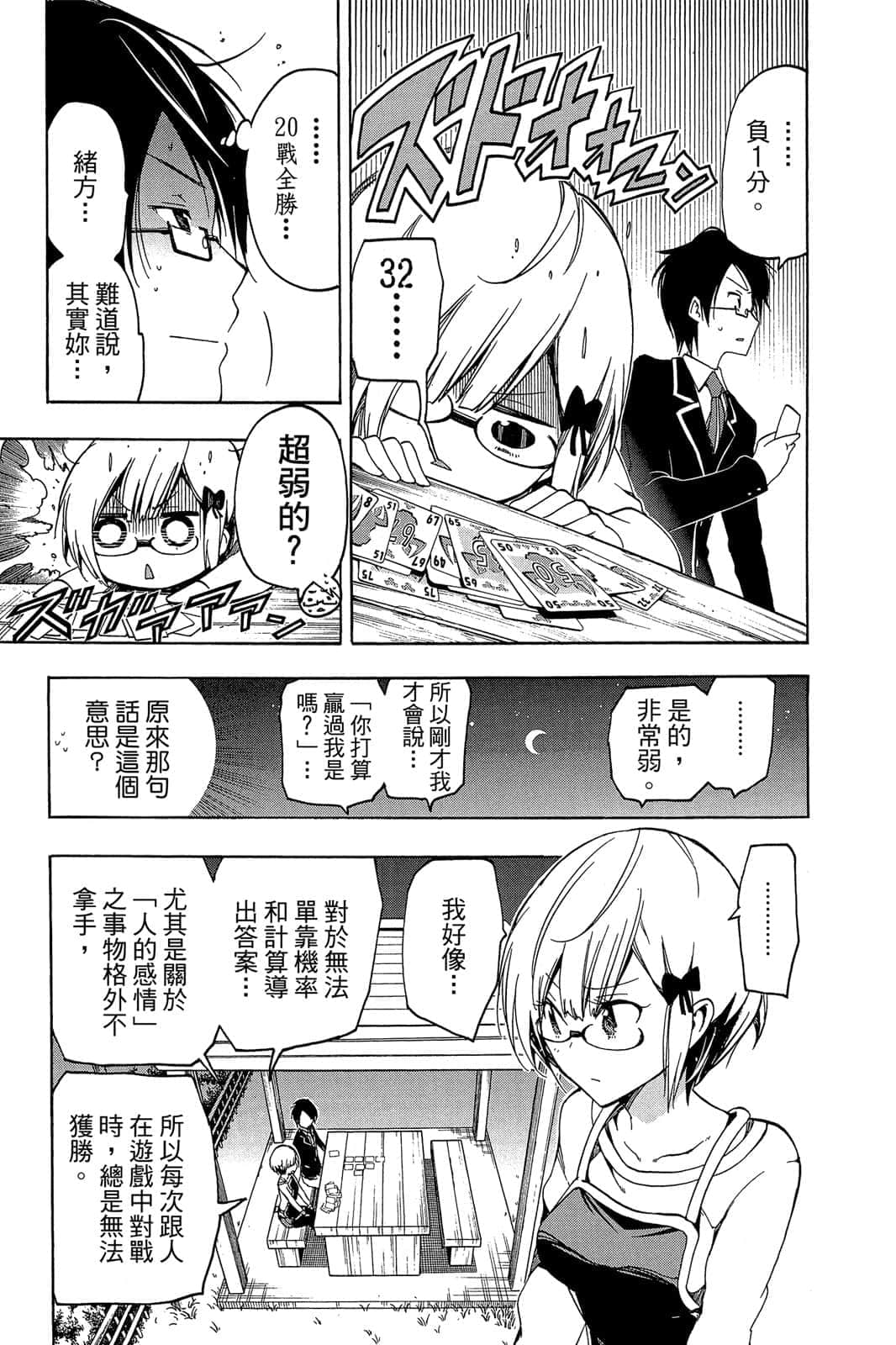 Page 78