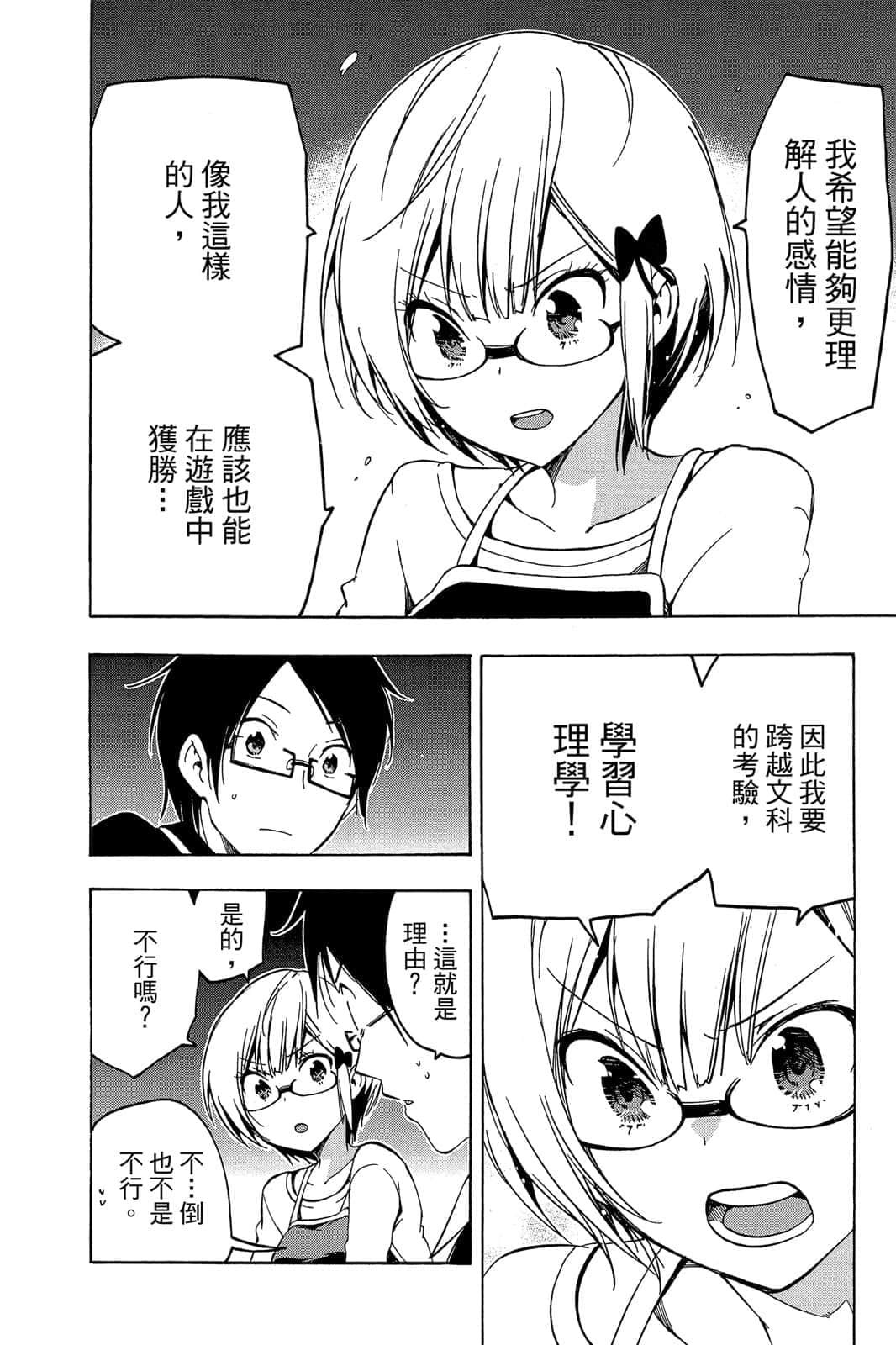 Page 79