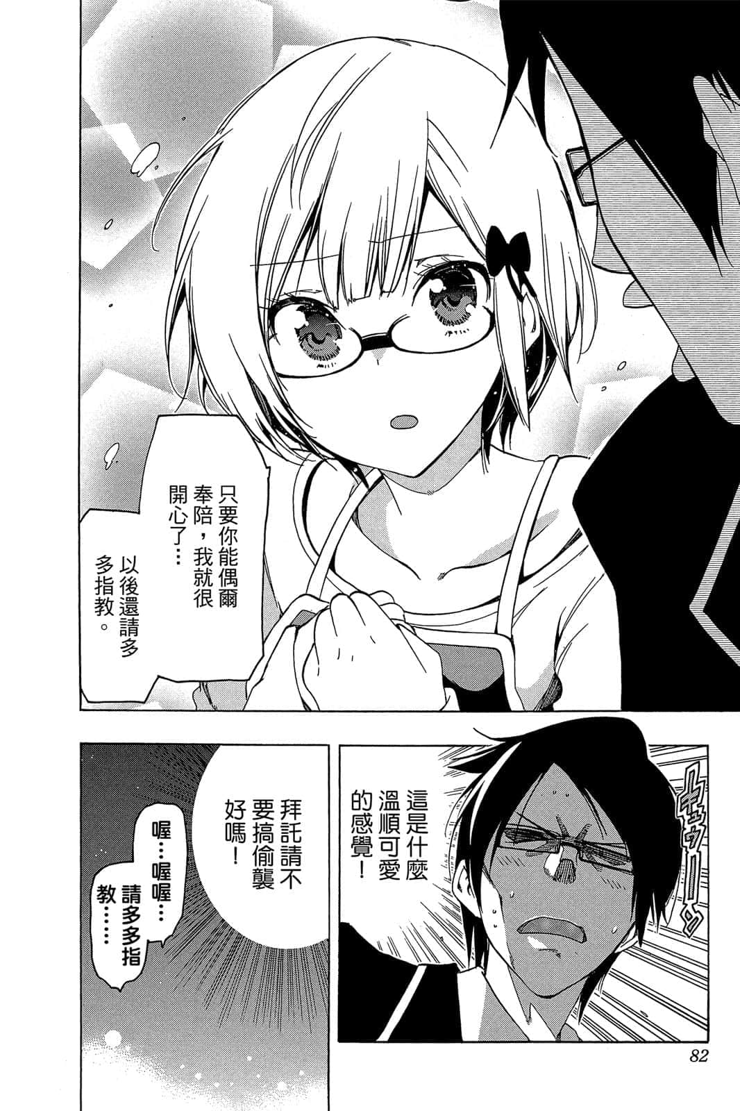 Page 81
