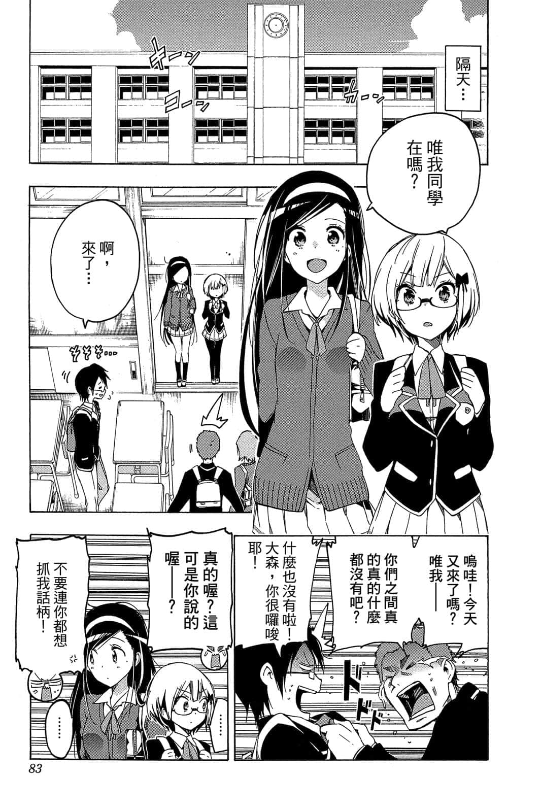 Page 82