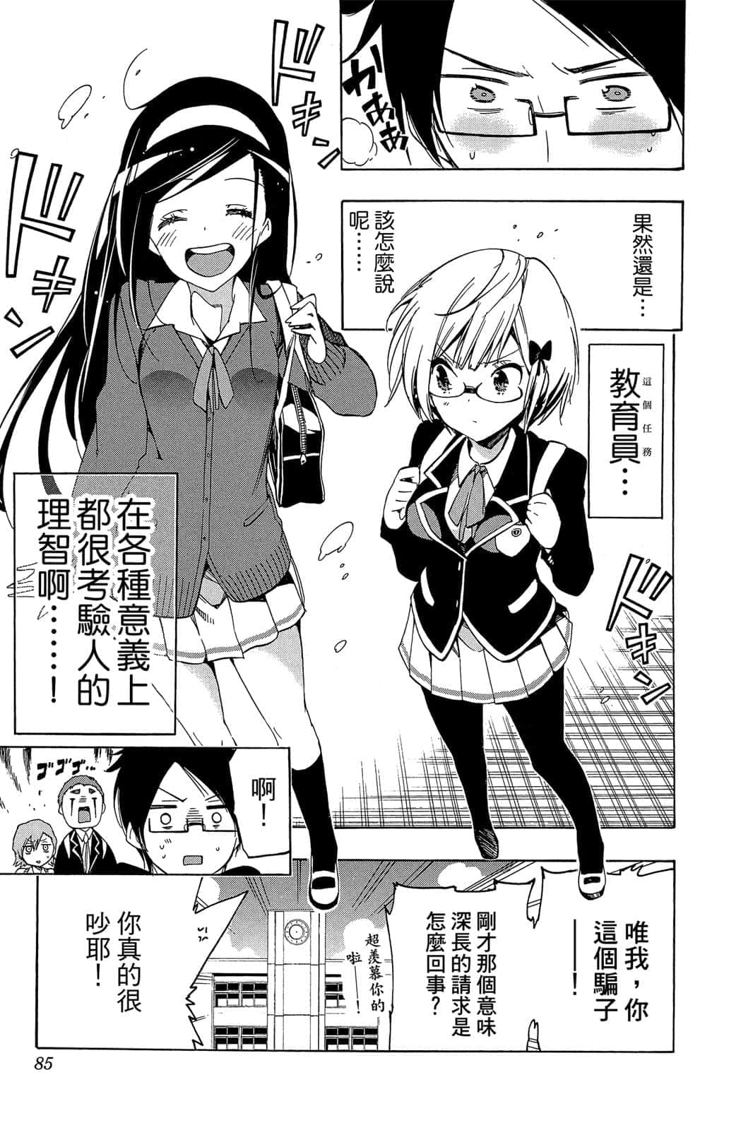 Page 84