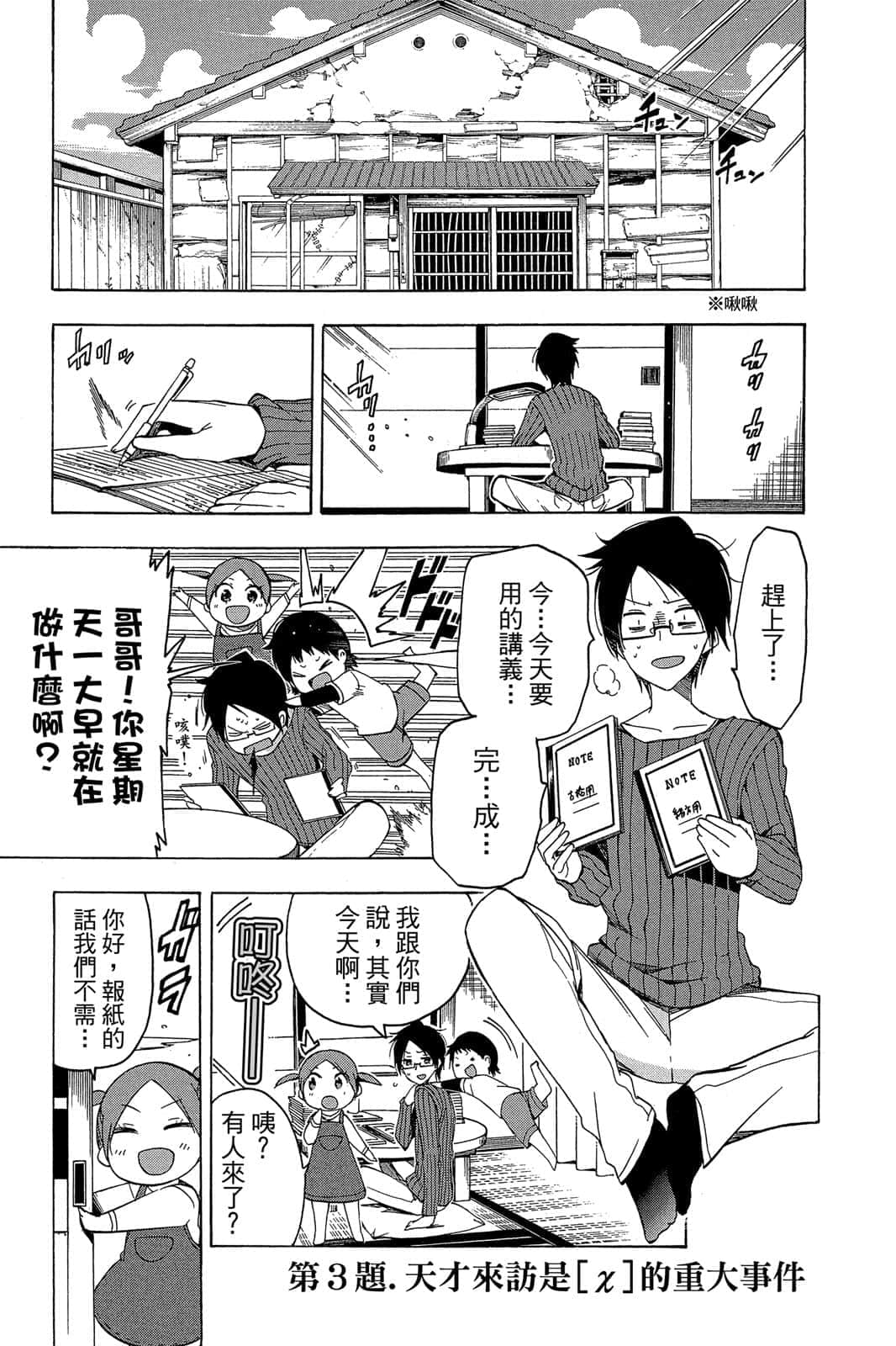 Page 86