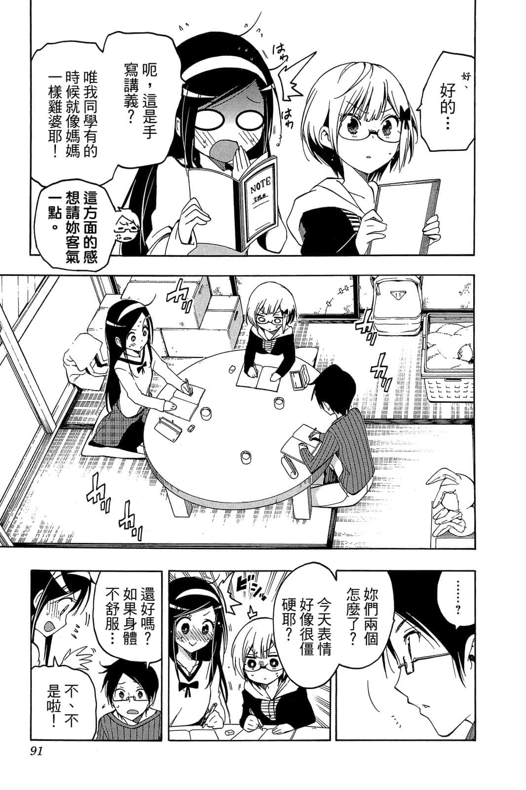 Page 90
