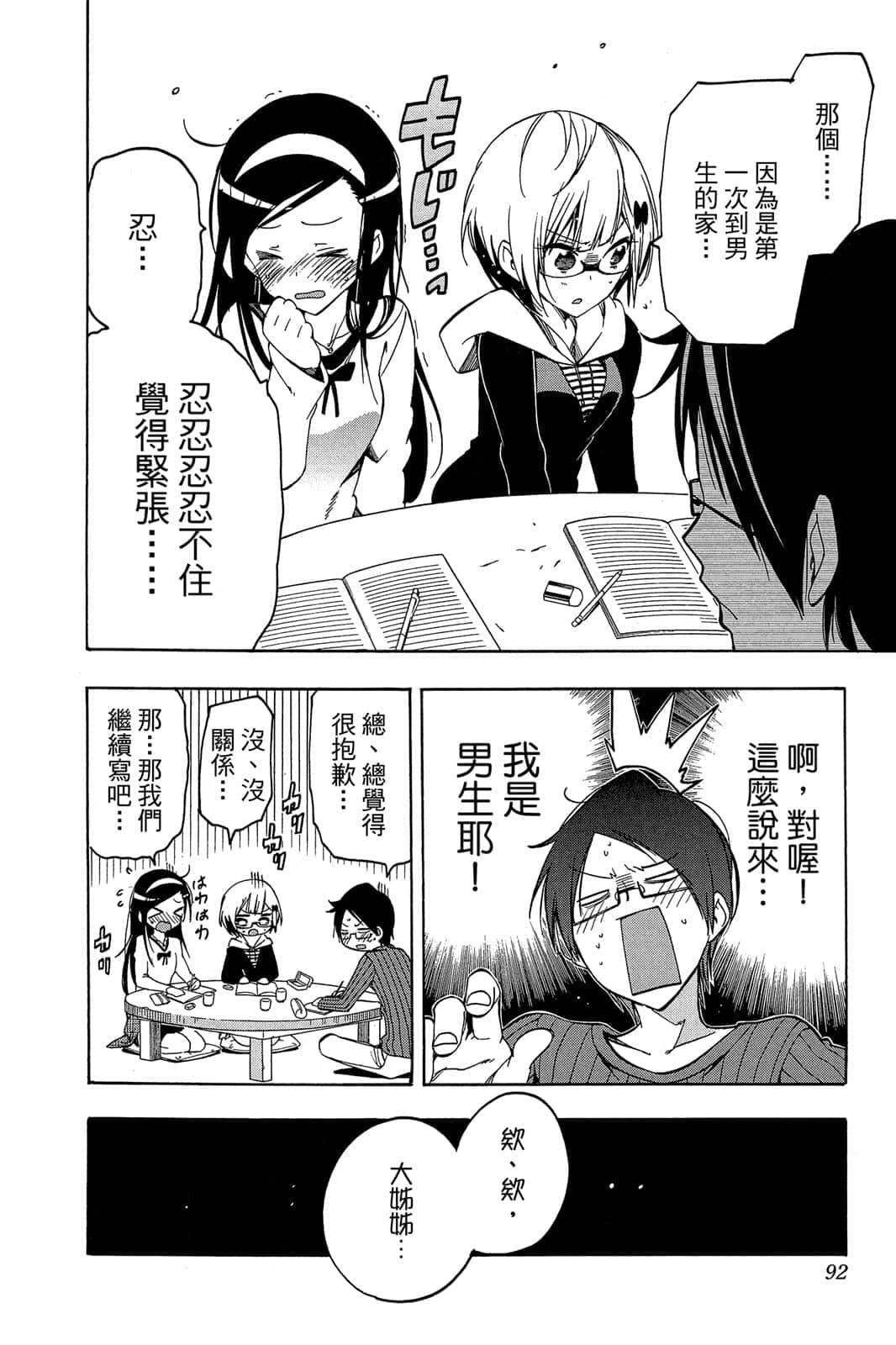 Page 91