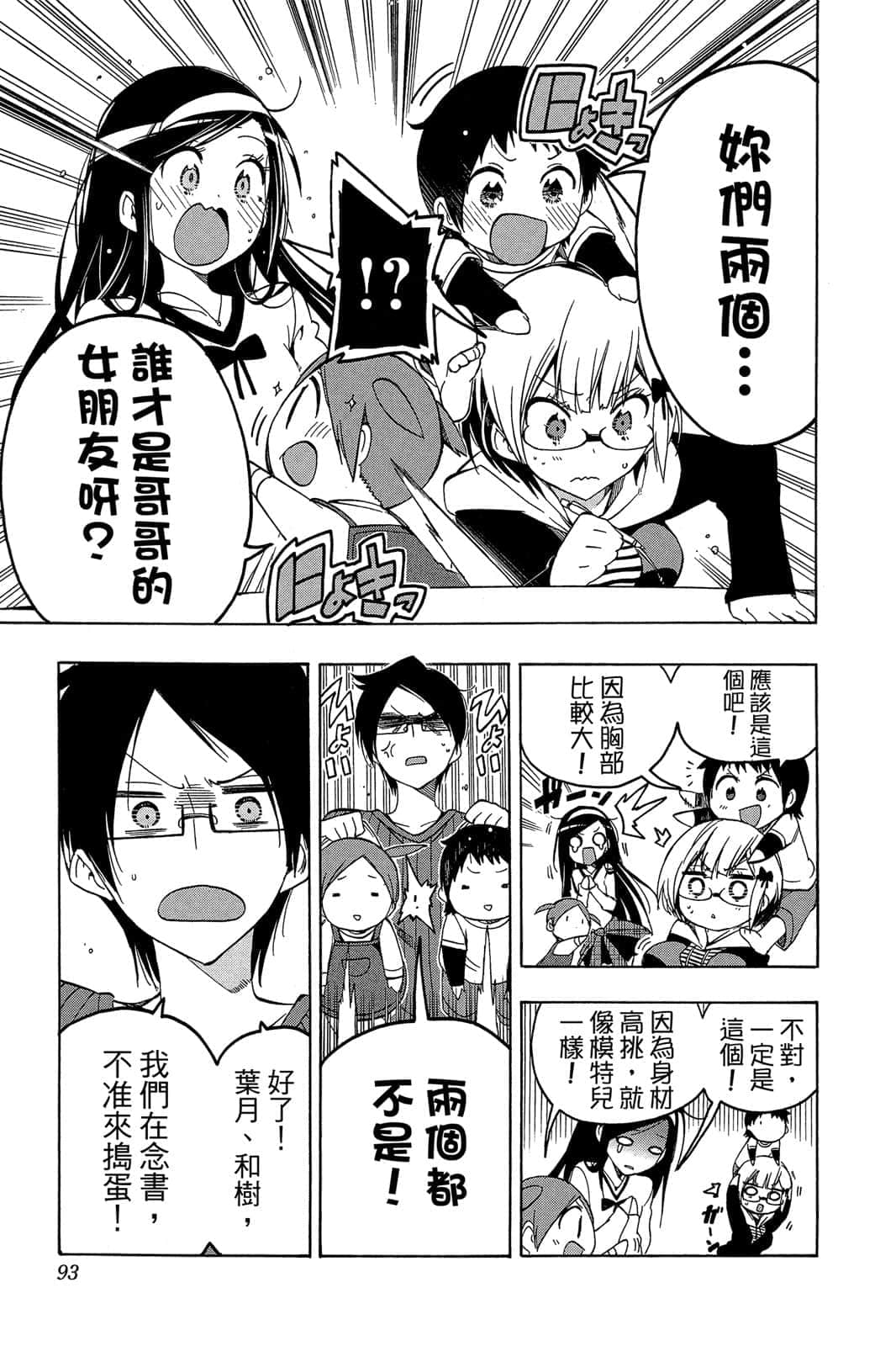 Page 92