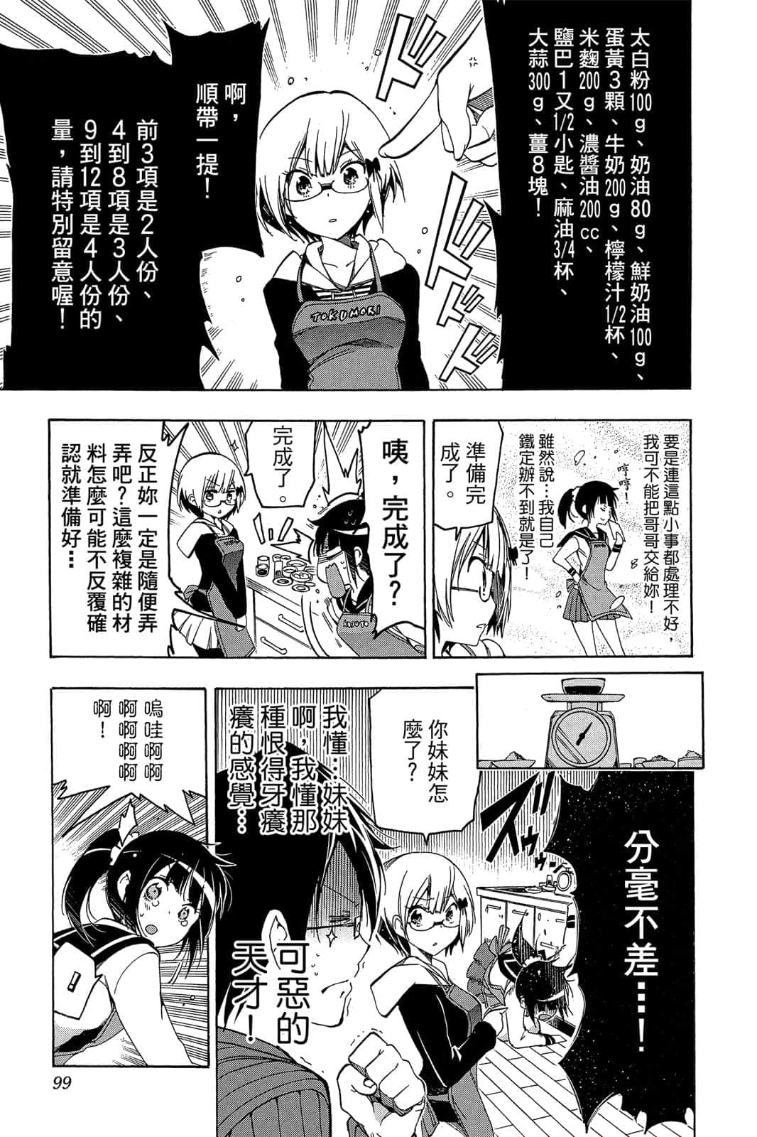 Page 98