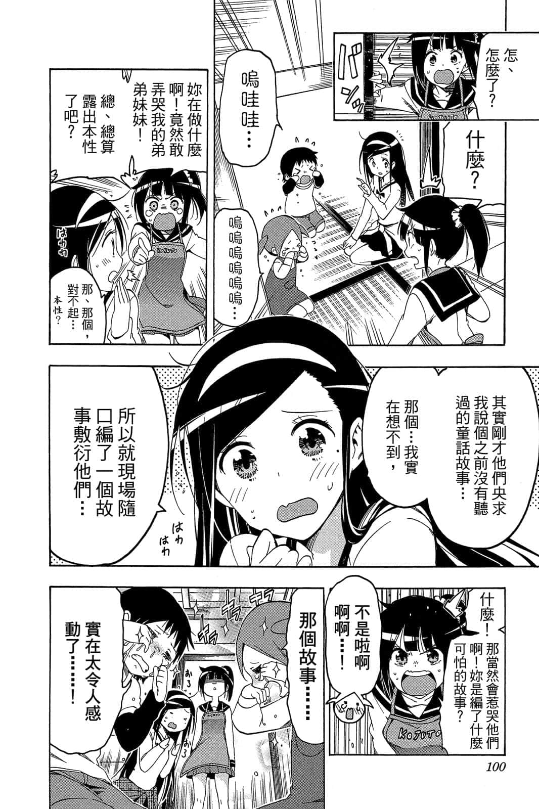 Page 99