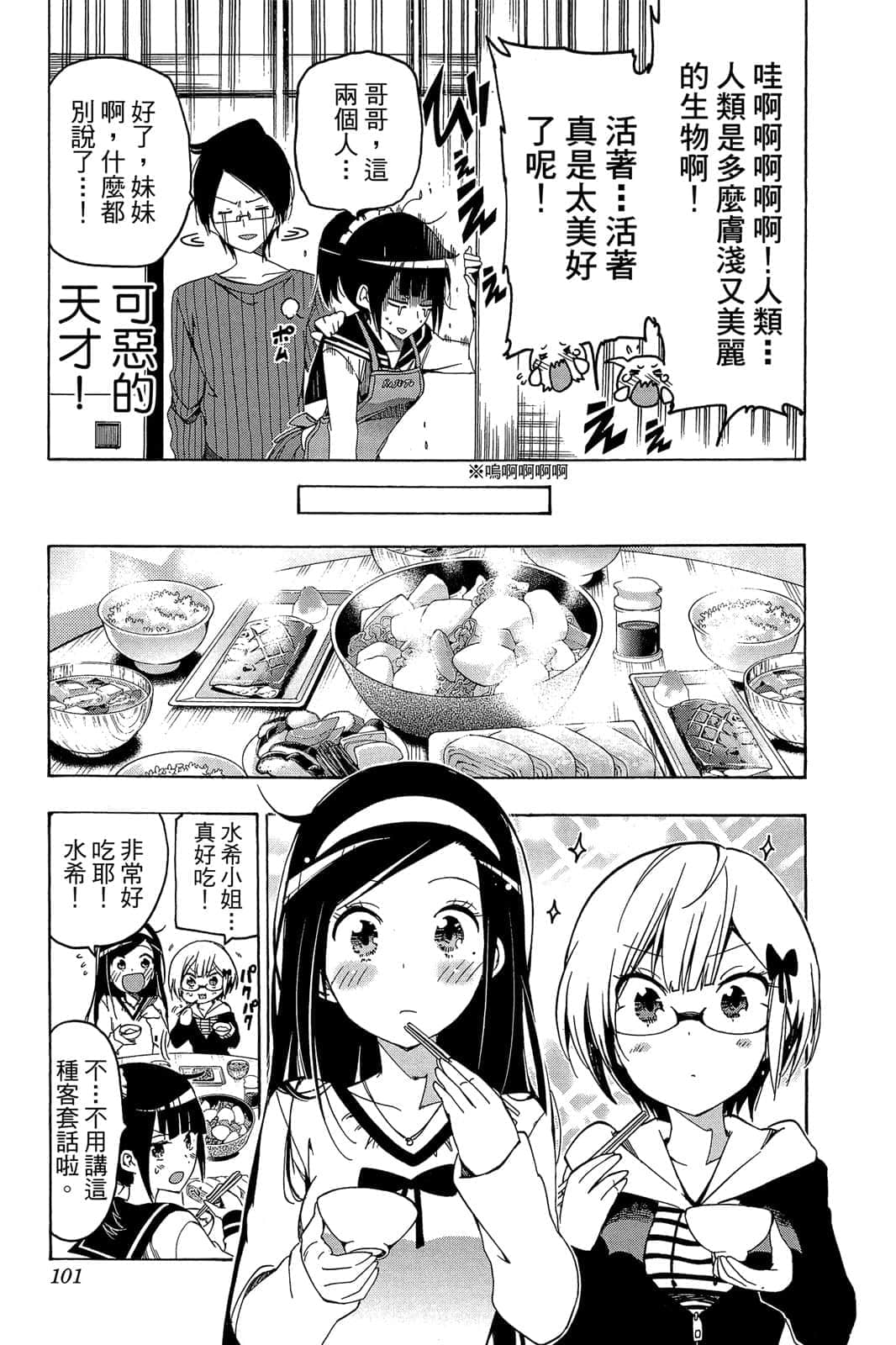 Page 100