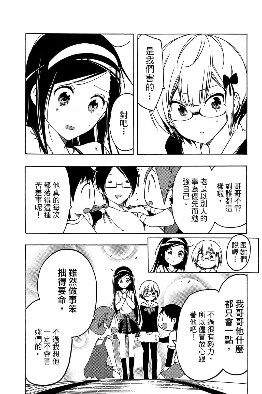 Page 103