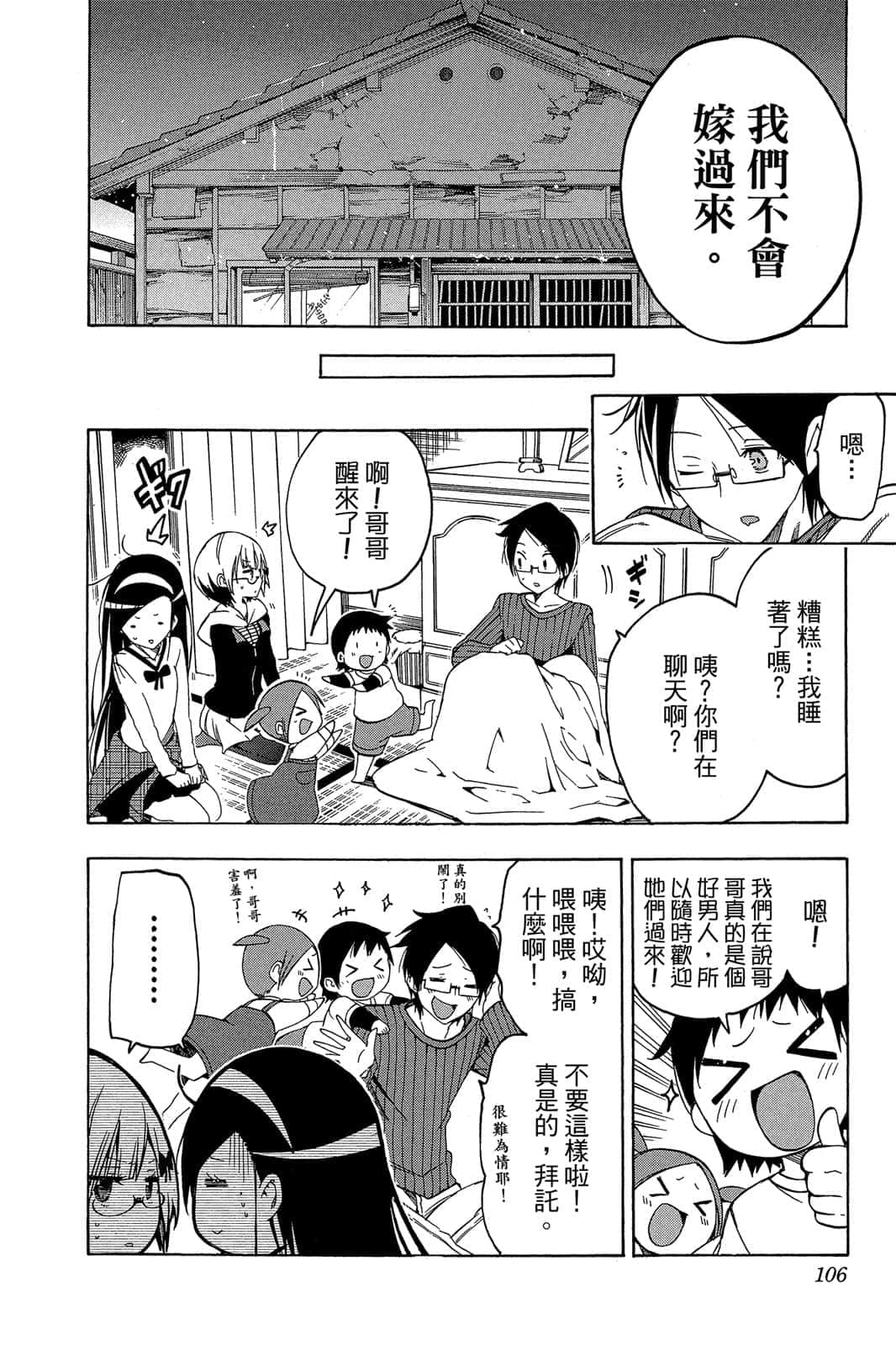 Page 105