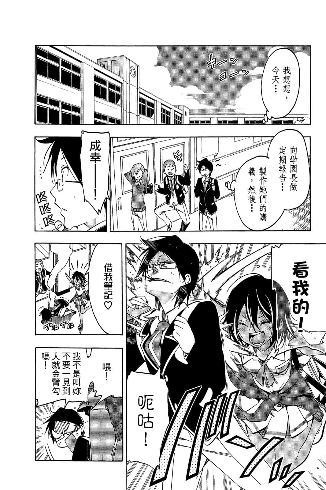 Page 111