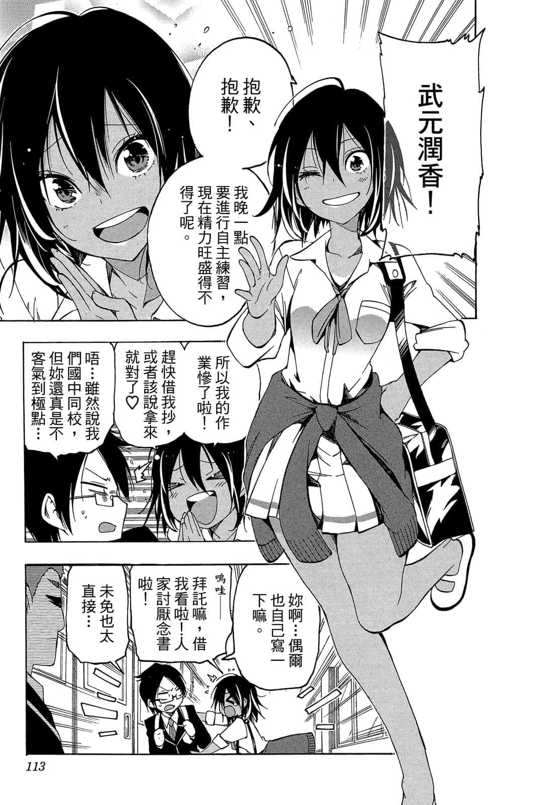 Page 112