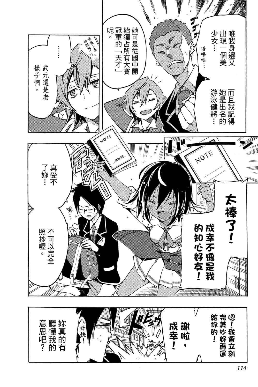 Page 113