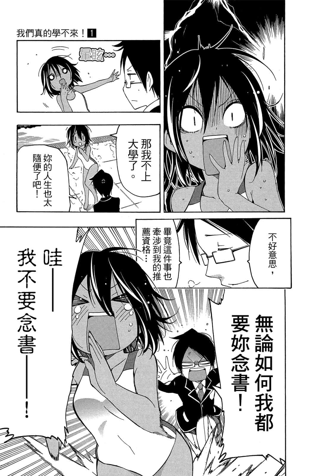 Page 120
