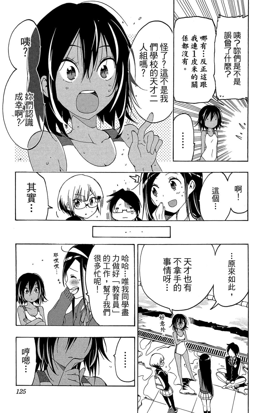 Page 124