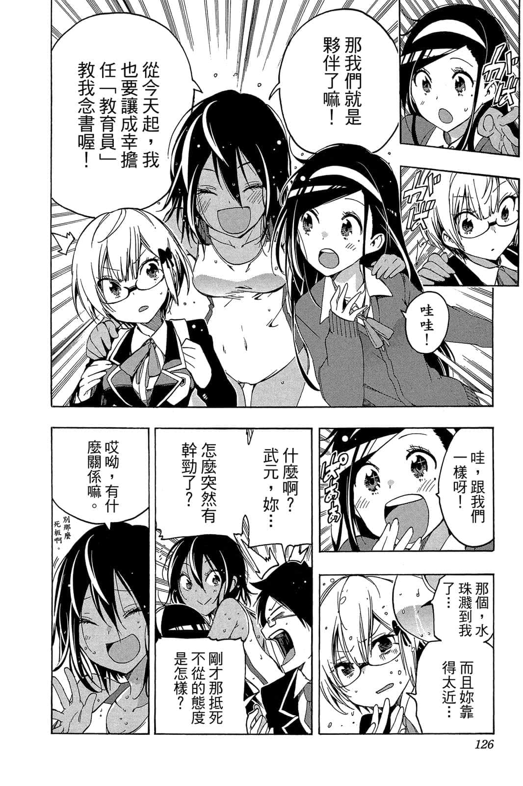 Page 125