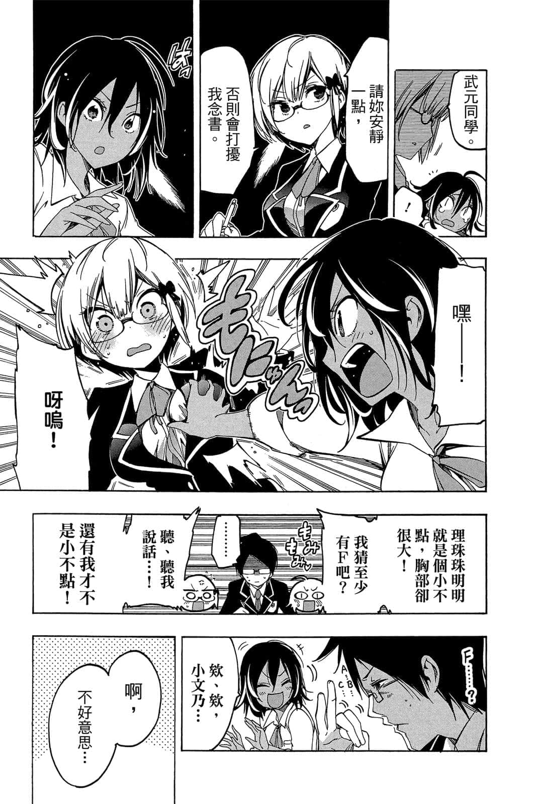 Page 132