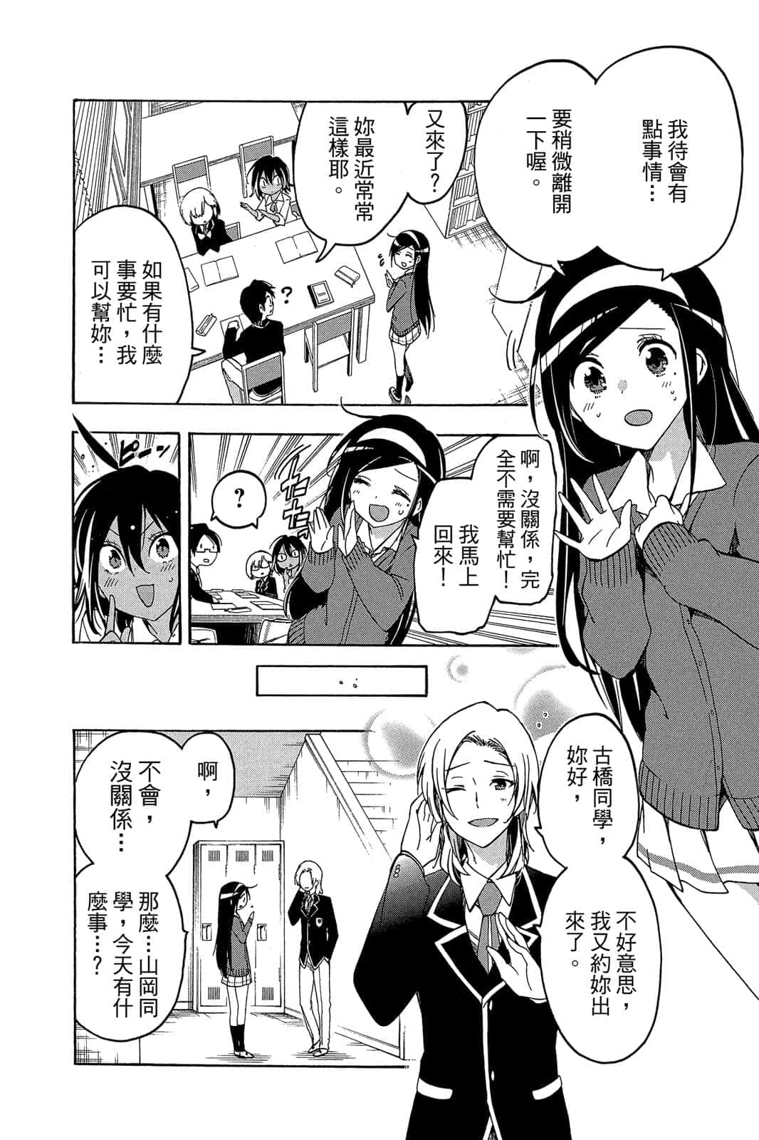 Page 133