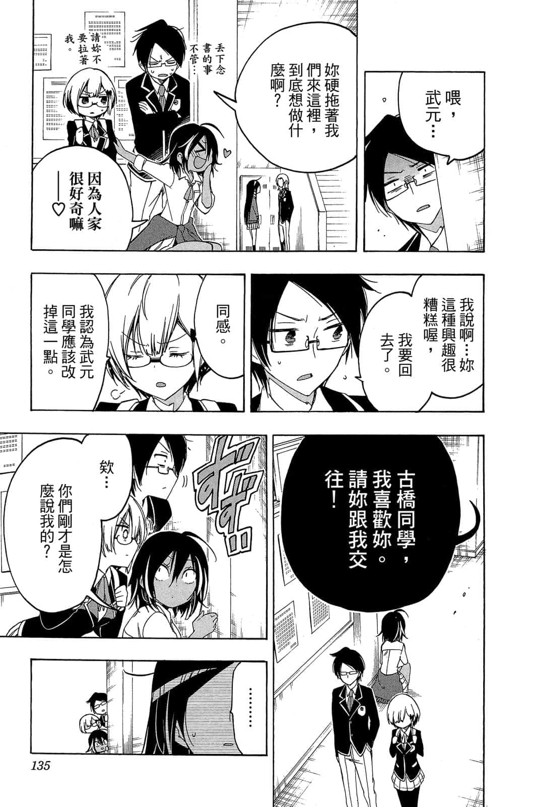 Page 134