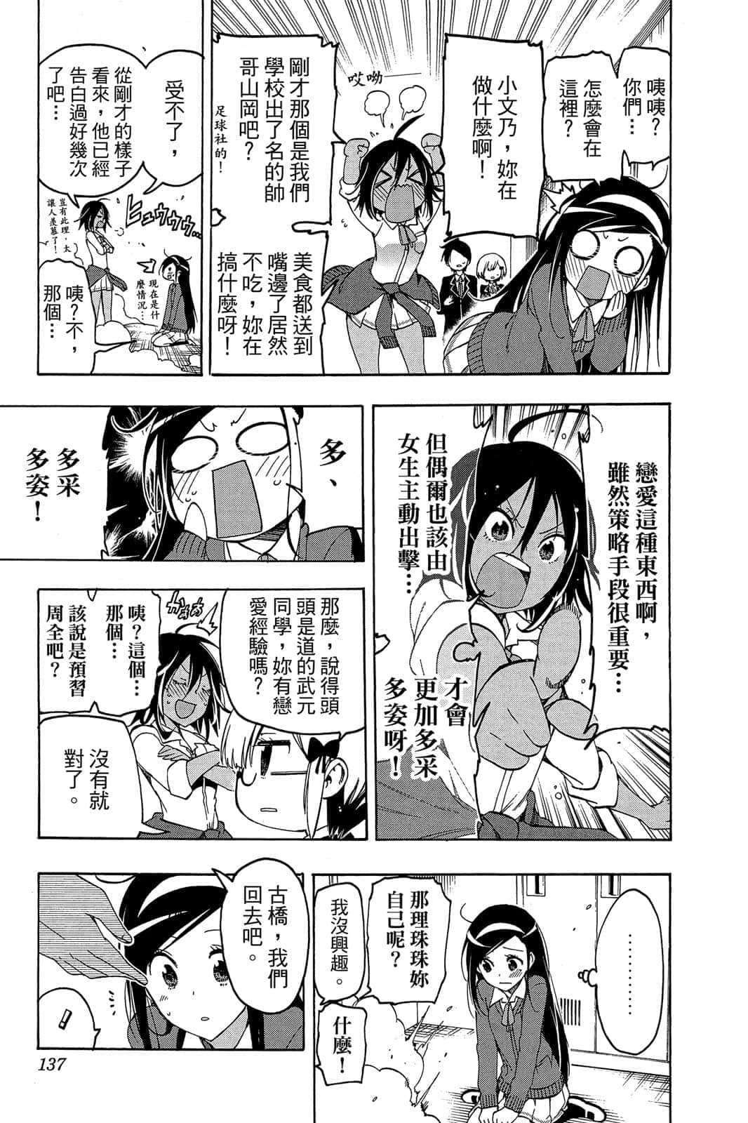 Page 136