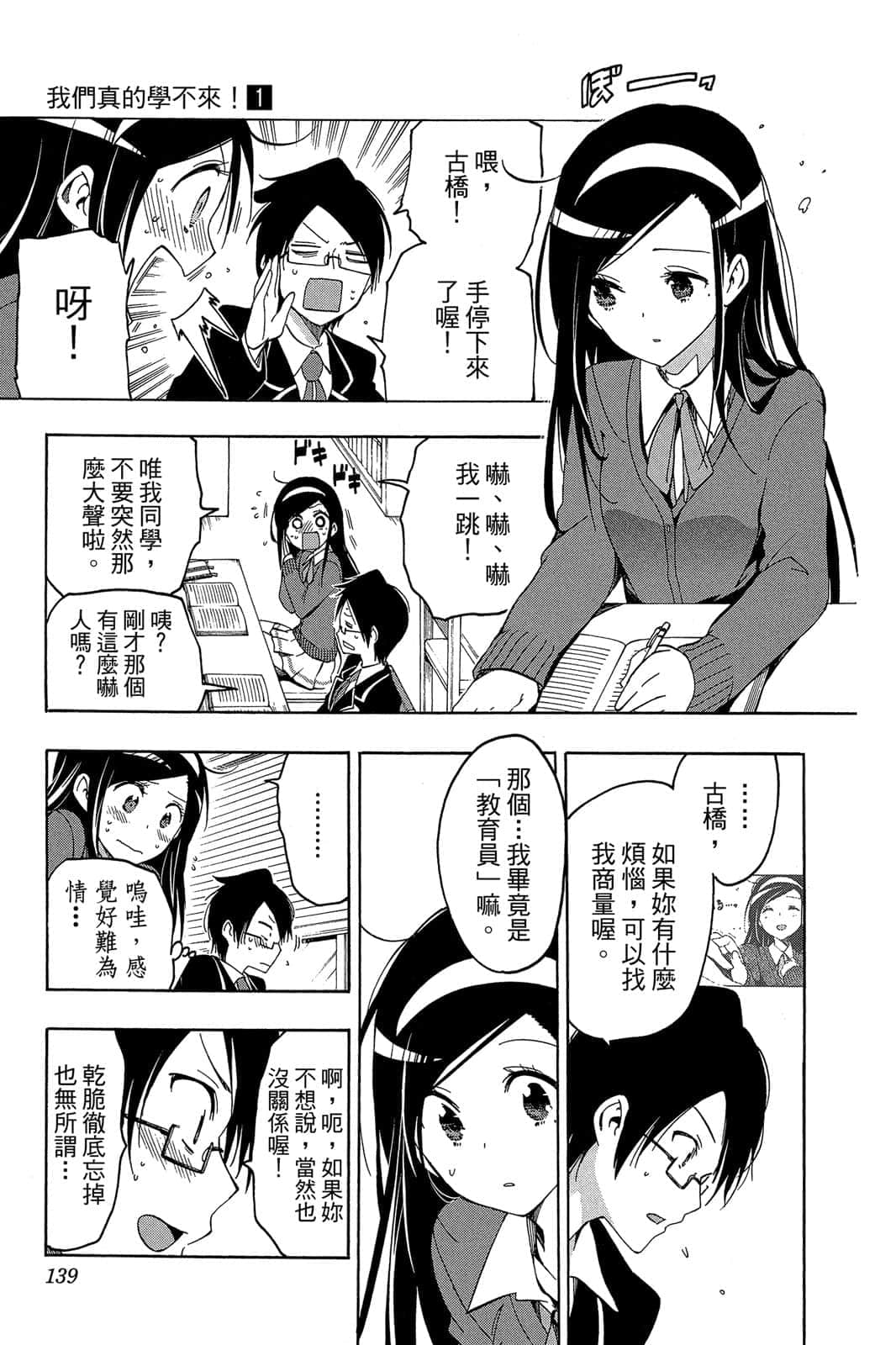 Page 138
