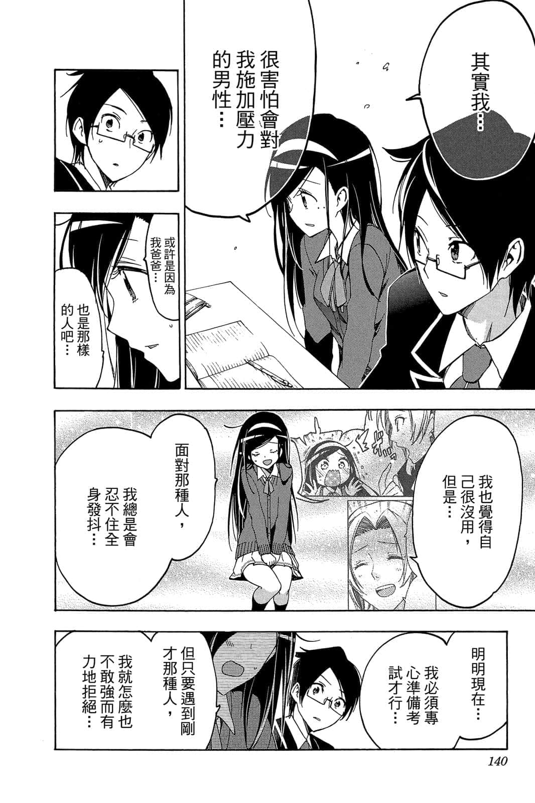 Page 139