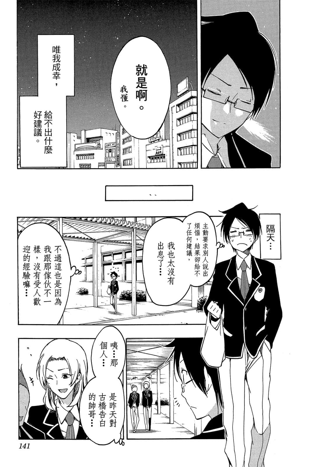 Page 140