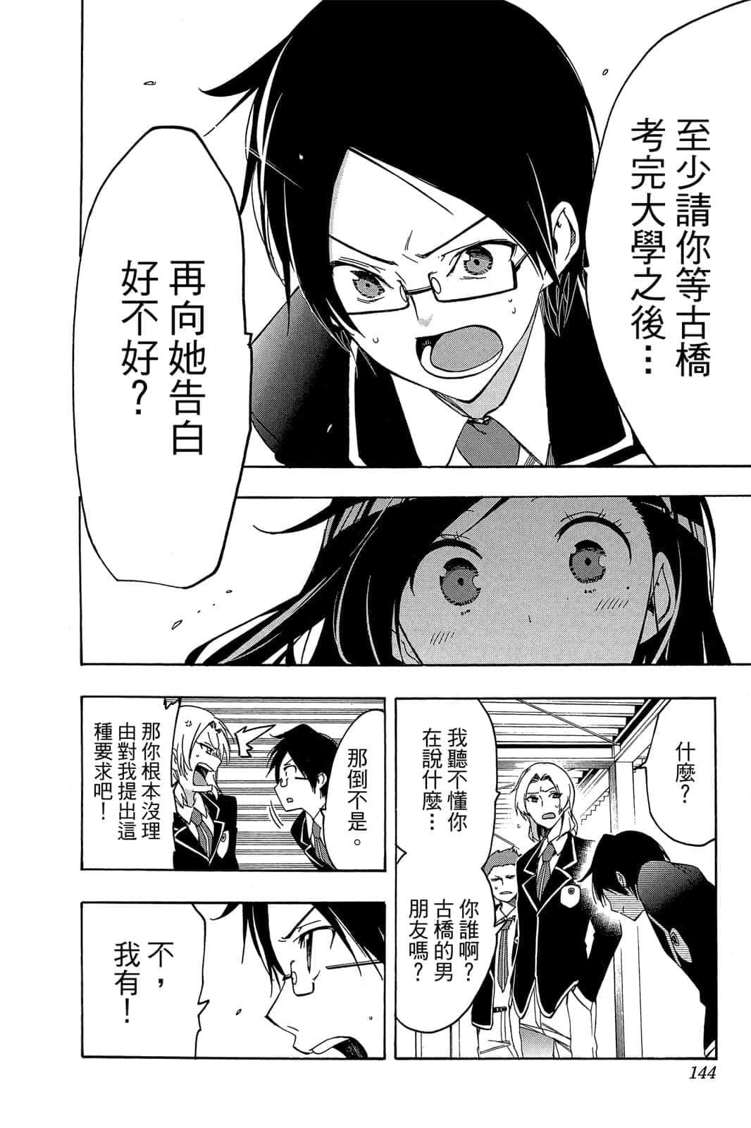 Page 143