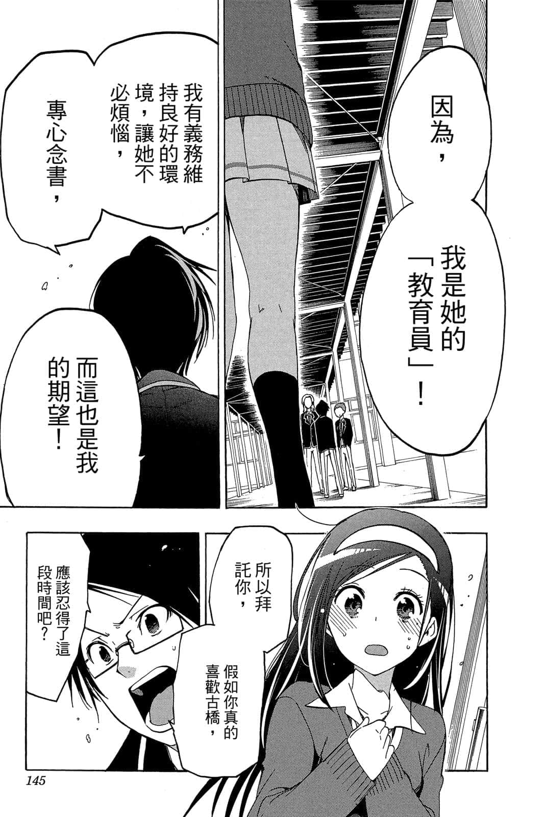 Page 144