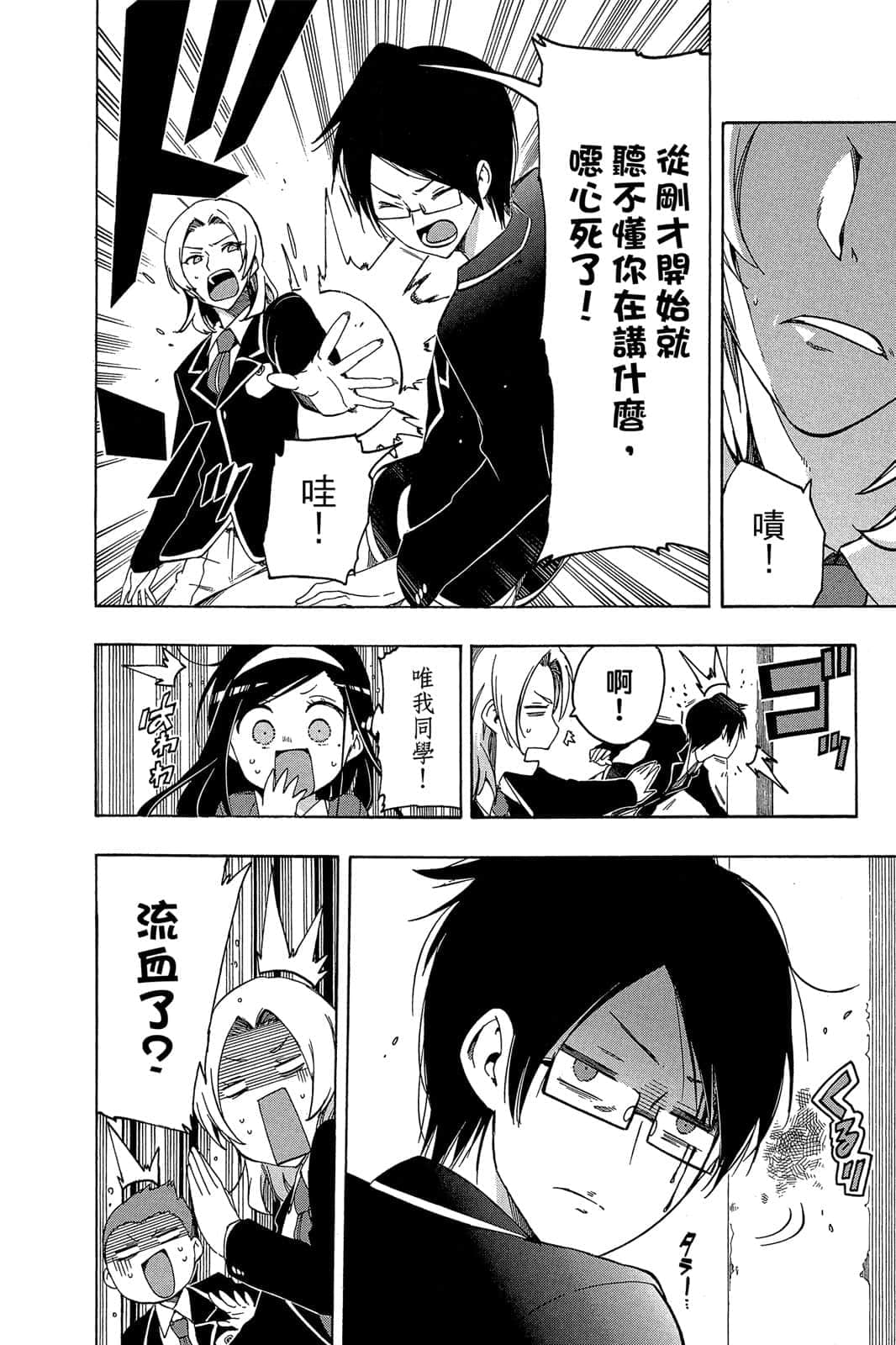 Page 145