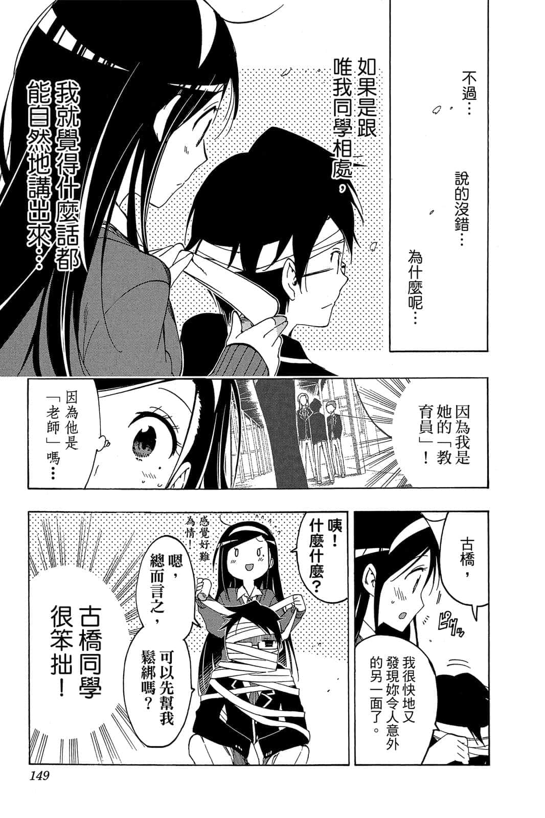 Page 148