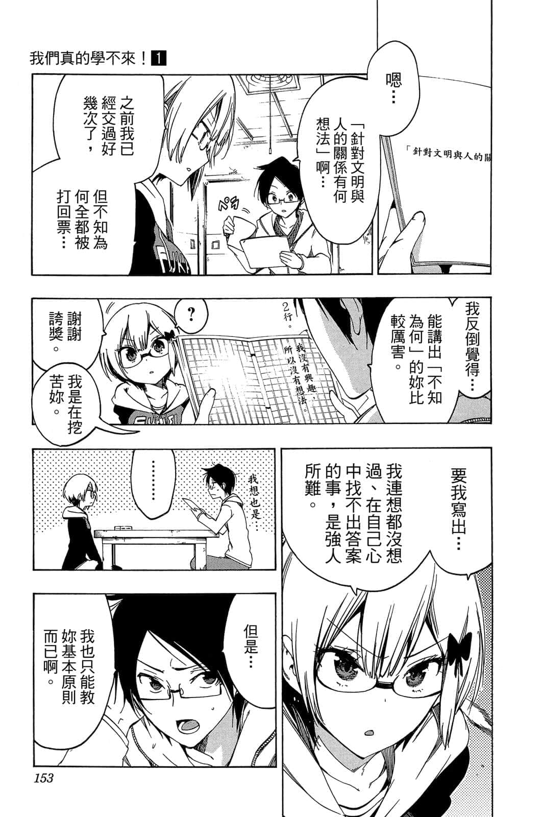 Page 152