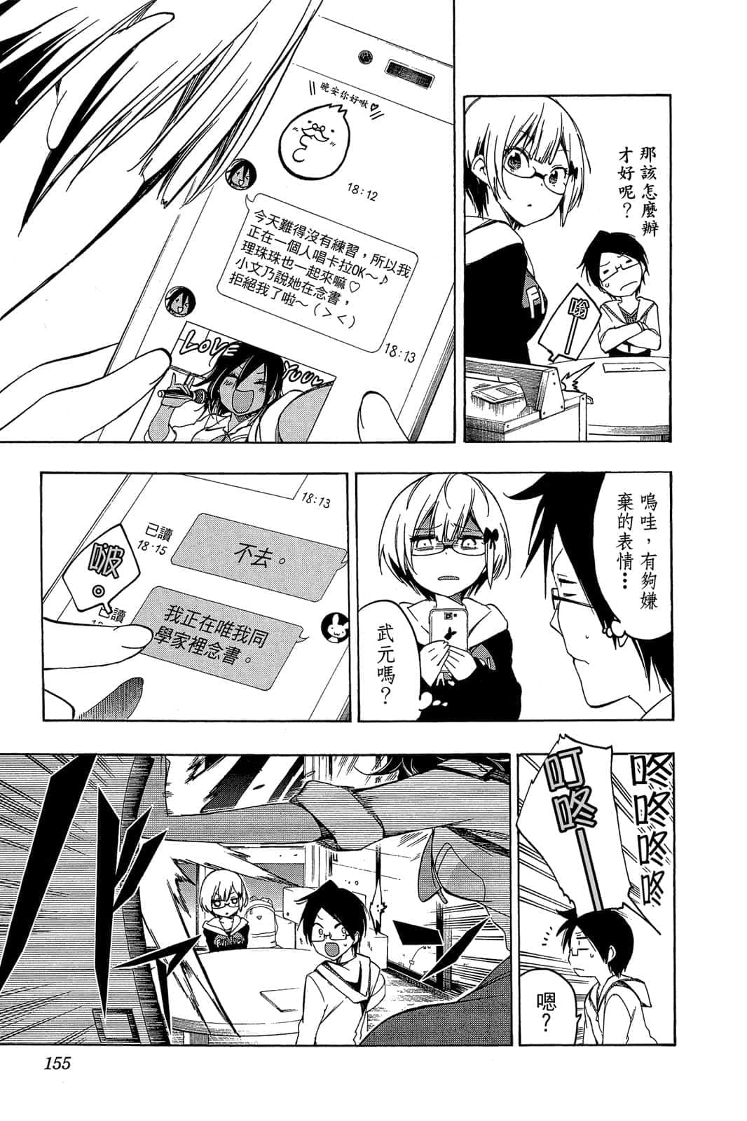 Page 154