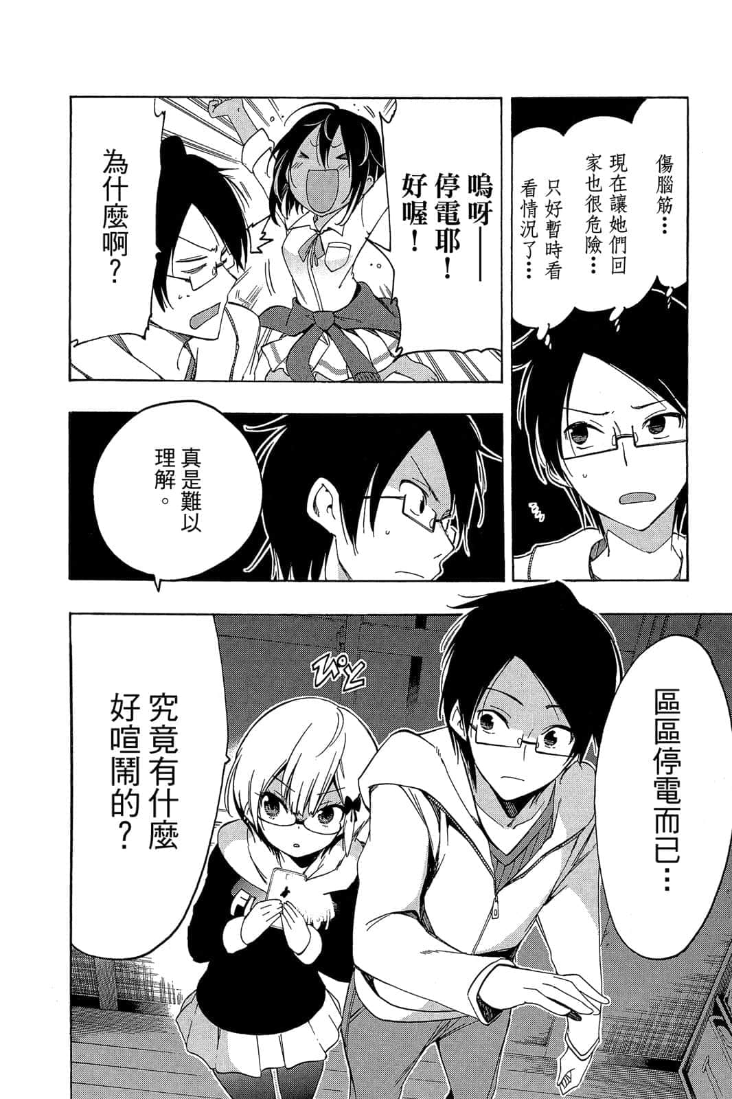 Page 157