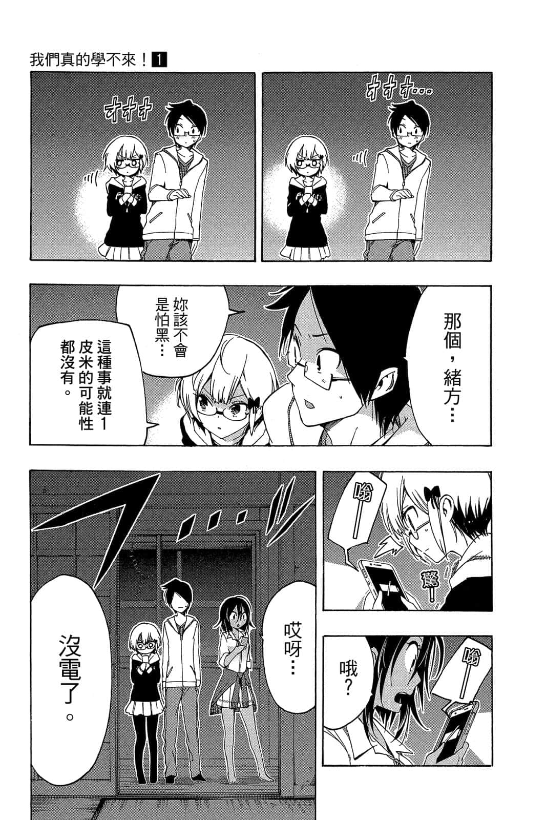 Page 158