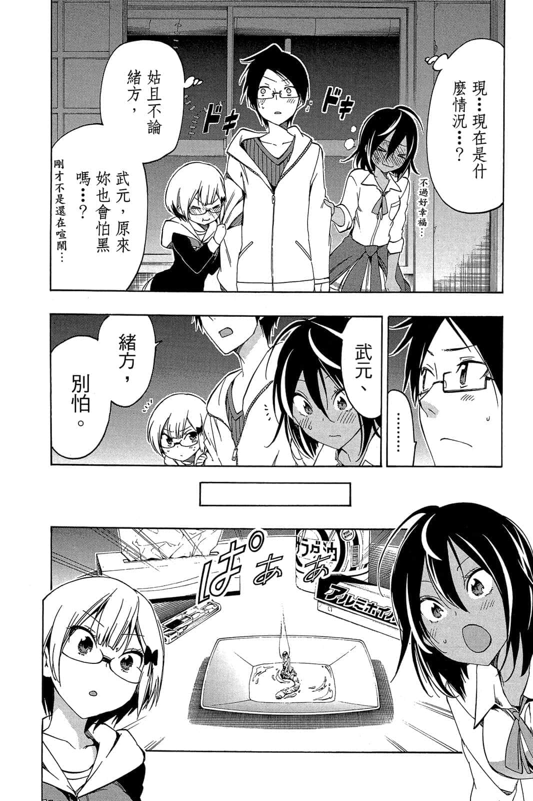 Page 161