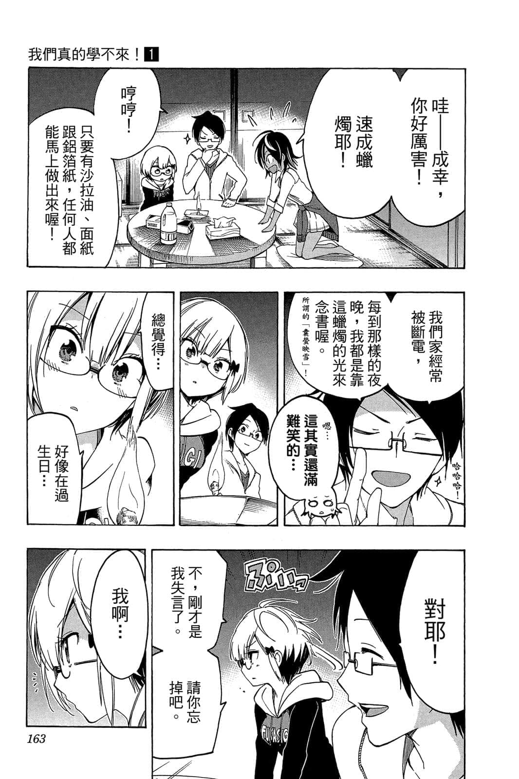 Page 162