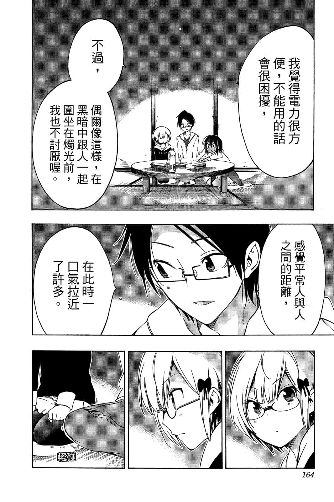 Page 163
