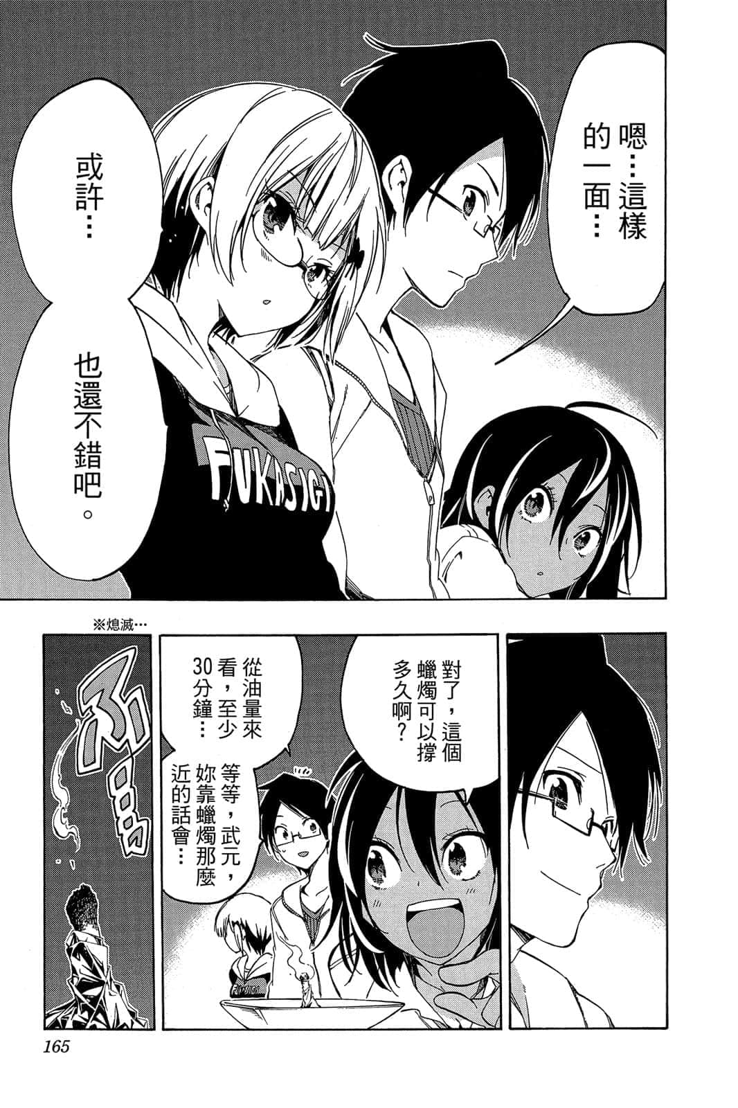 Page 164