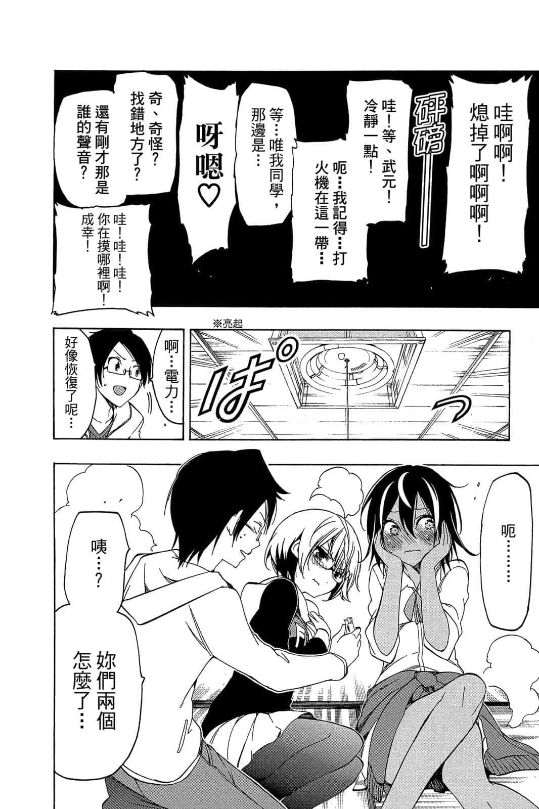 Page 165