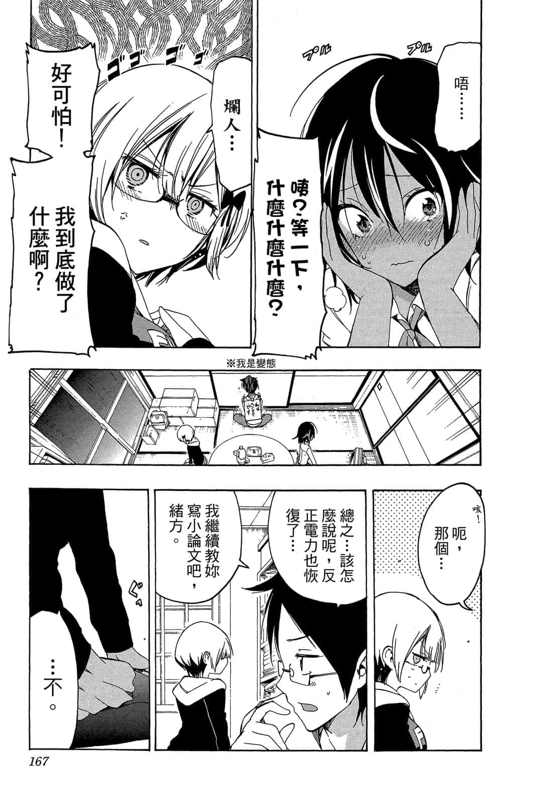 Page 166