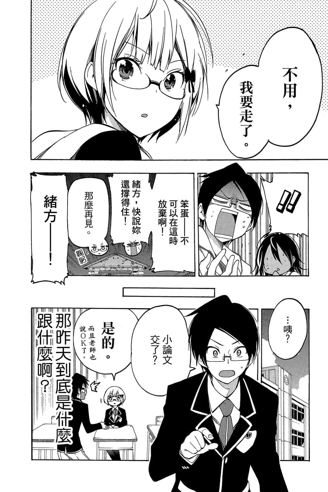 Page 167
